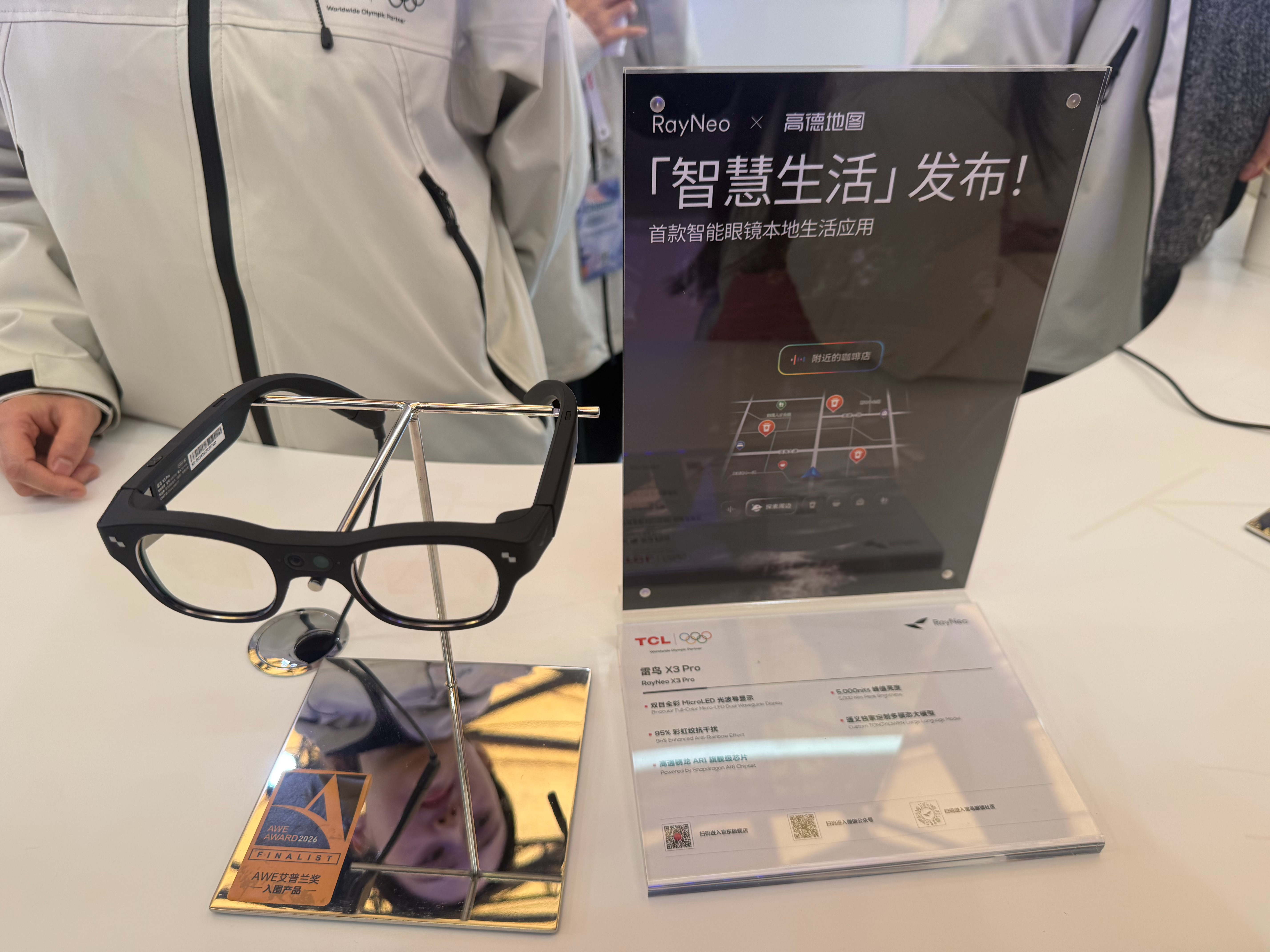 AWE2026 雷鸟展台W1馆，硬核屏厂又来秀肌肉了～核心展区由雷鸟鹤7 Pro