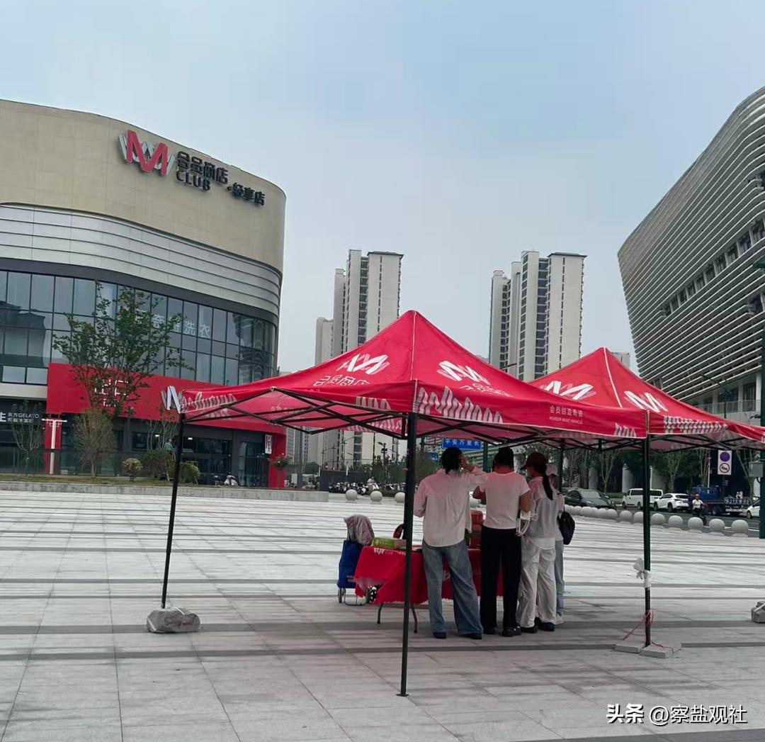 【盐城迎来全国首家M会员商店"轻享版"！（内附独家消息）】盐南高新区全国首家M会