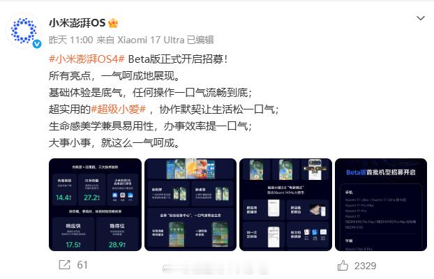 你敢想吗？这条微博小米改了八次
