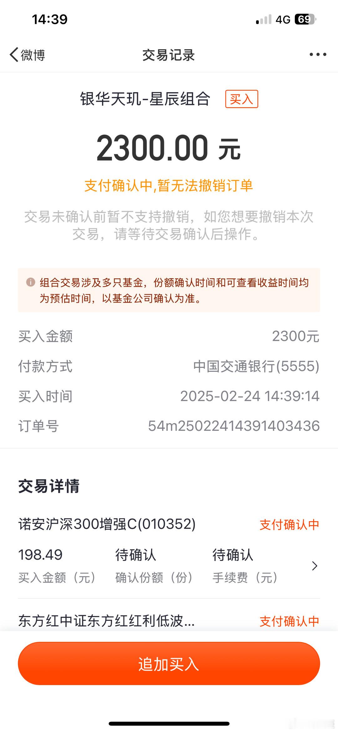 许文臣[超话]  2025 年 2 月 24 日个人思路  a股  基金 今天仅