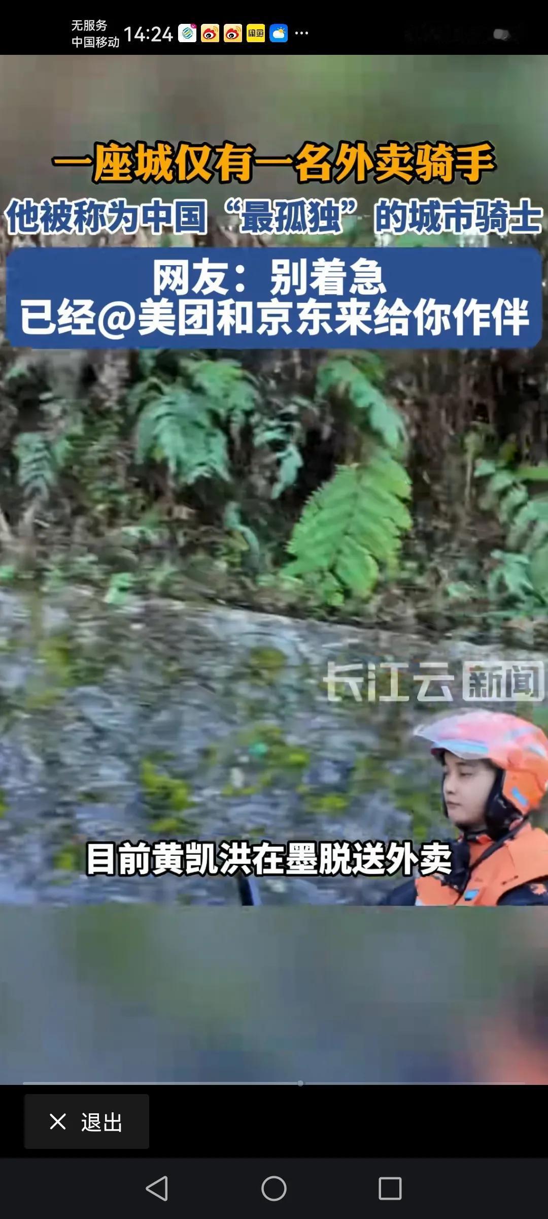 一座城仅有一个人在送外卖的，这就是西藏的墨脱县城都。而这个唯一一个外卖员却是来百