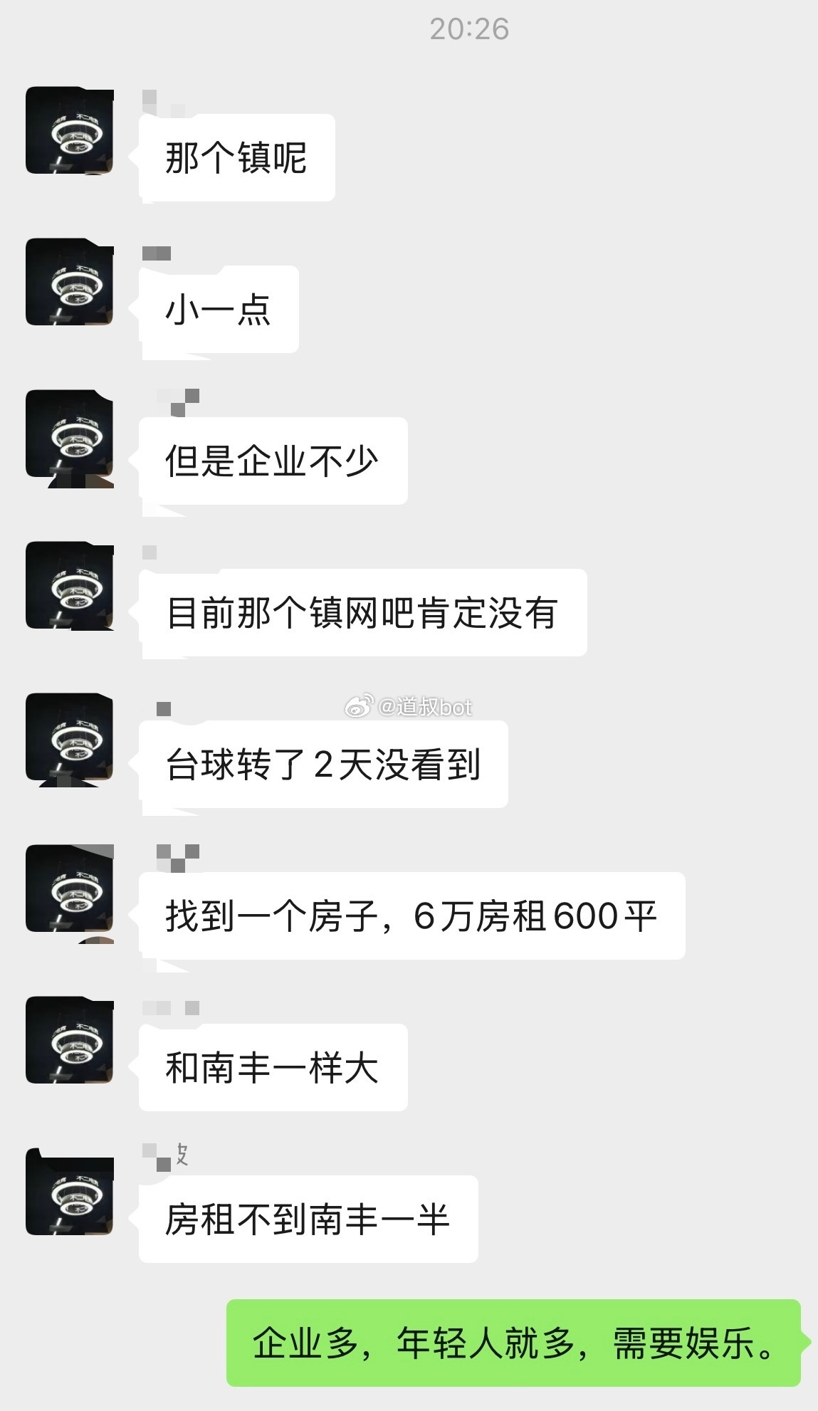我们计划开第三家网吧，目前网吧夕阳产业。 