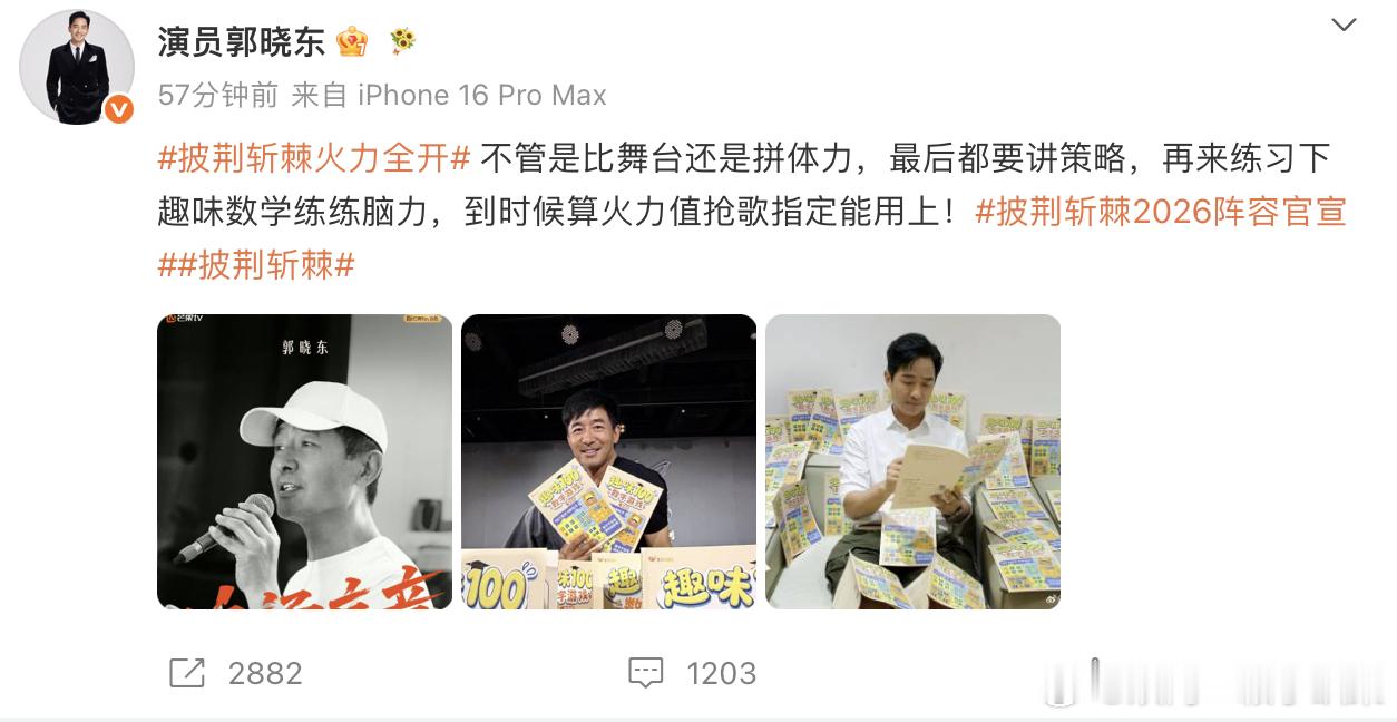 郭晓东带着趣味数学从小巷来披哥 庄老师的趣味数学会迟到但不会不到哈哈哈哈，哥哥们