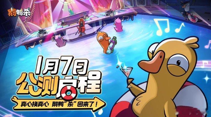 鹅鸭杀抢昵称鹅鸭杀人气公测首日，人气太高了，赶紧来抢昵称，不然好多自己想要的名字