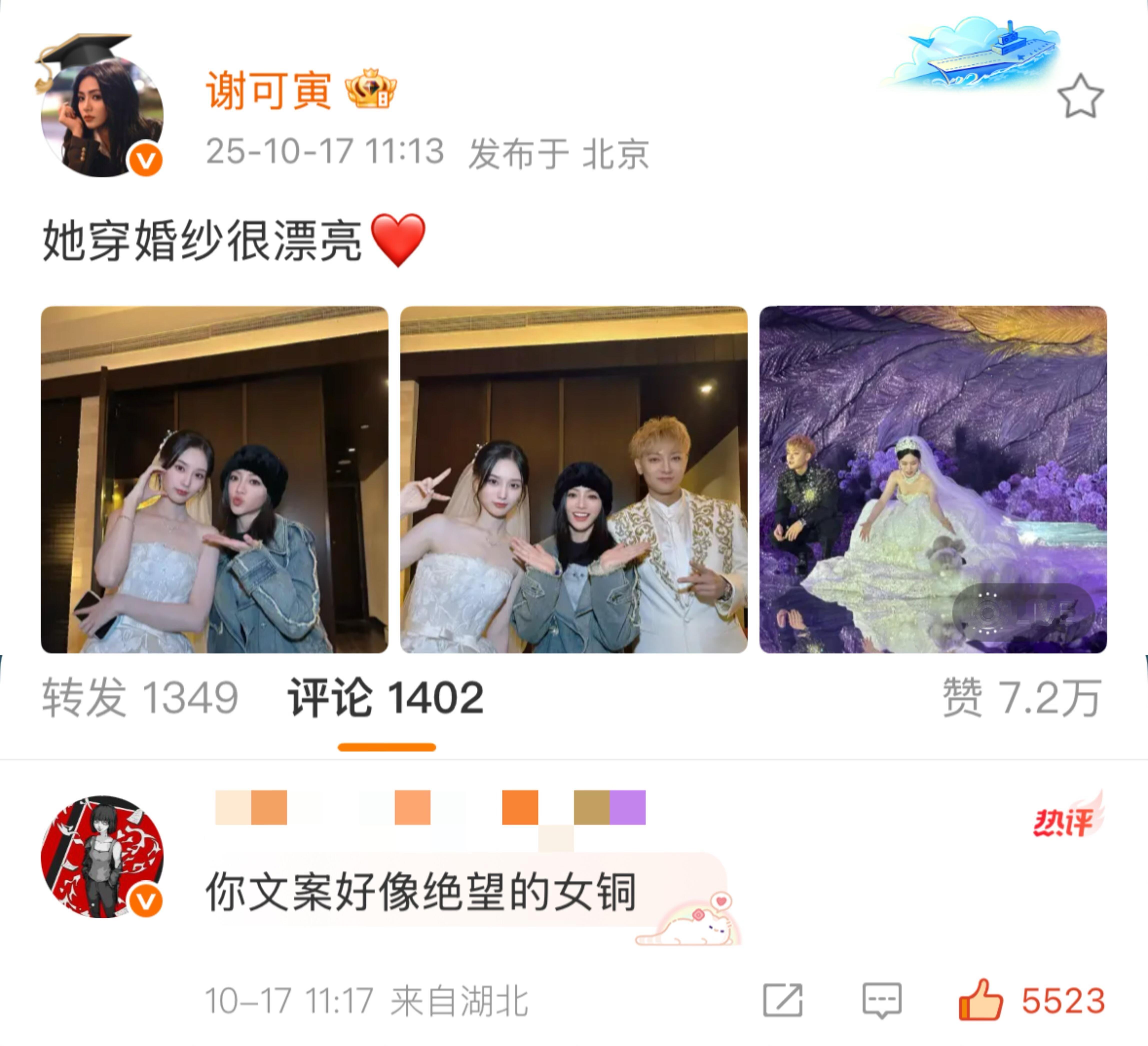 被谢可寅评论区热评笑晕了… ​​​