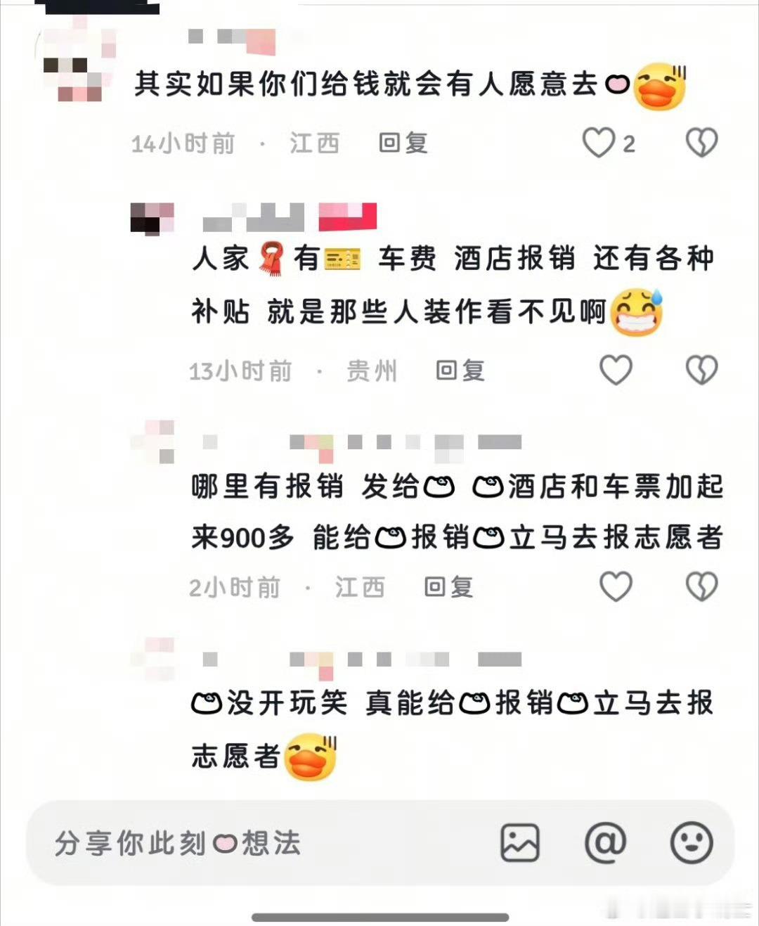 就这么缺钱？，是要买棺材吗？凭什么要给你报销酒店跟车费 