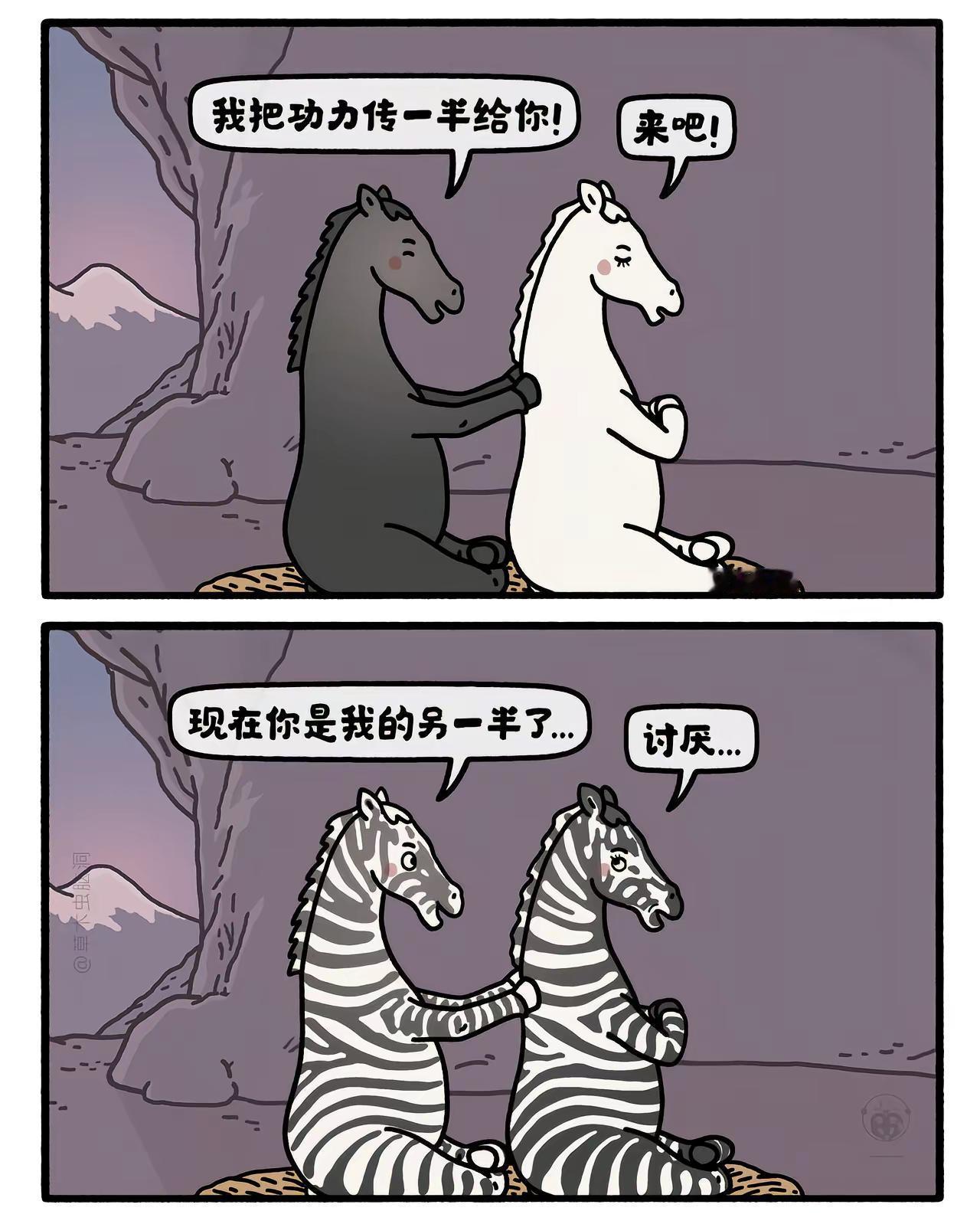 你是我的另一半。嫦娥打工兔 第八九五集 一日一画
