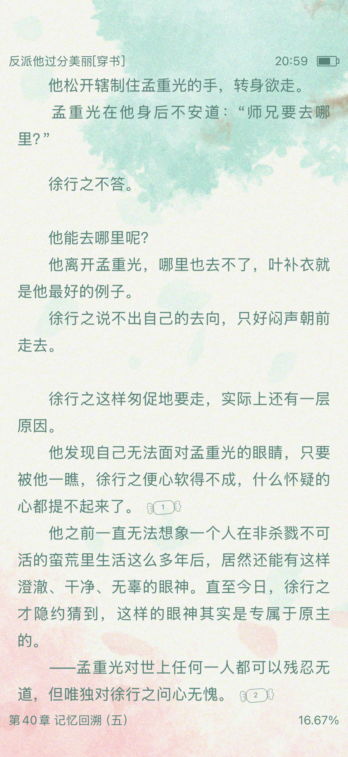 一滴泪的重量取决于落在谁的心上最完美的诠释之…师兄只是转身想要冷静一下 小狗马上