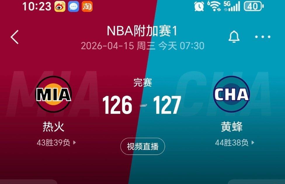 黄蜂附加赛战胜热火，将继续对阵七八名的负者，争取东部第八的席位！！！热火vs黄蜂