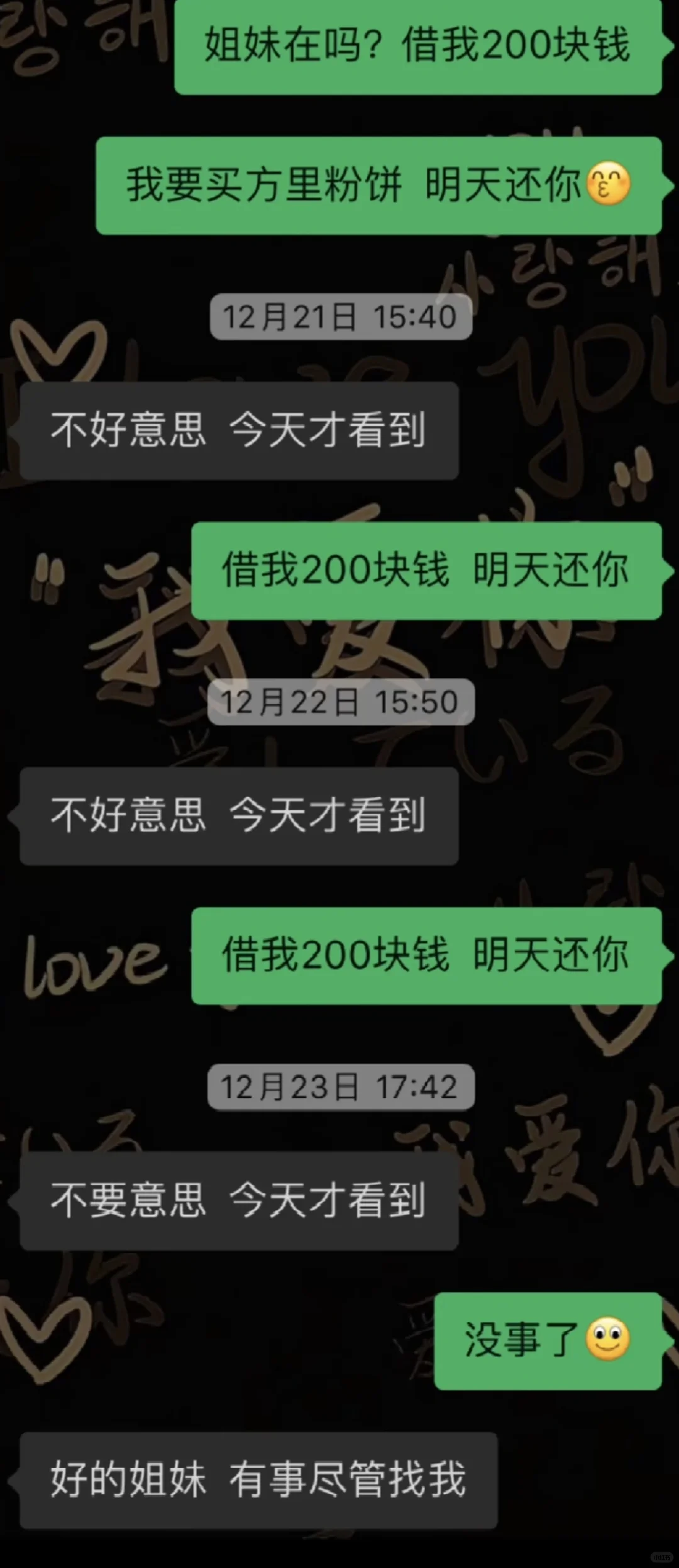 有事尽管找我😂