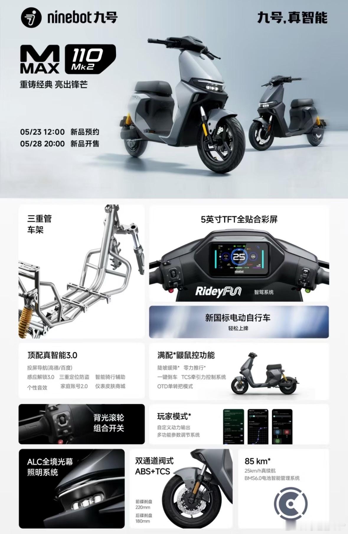 九号发布会之前还真没怎么关注过电动车没想到请到了易烊千玺代言搜了个产品详情页真是