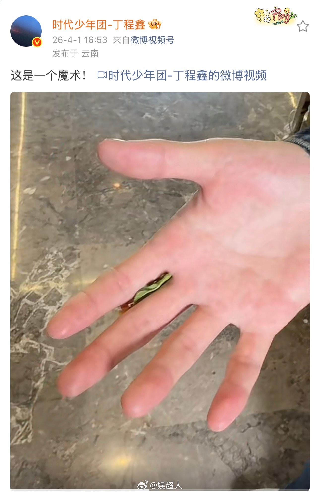 丁程鑫发的严浩翔丁程鑫发了严浩翔 破案啦！原来丁程鑫发的是严浩翔！ 