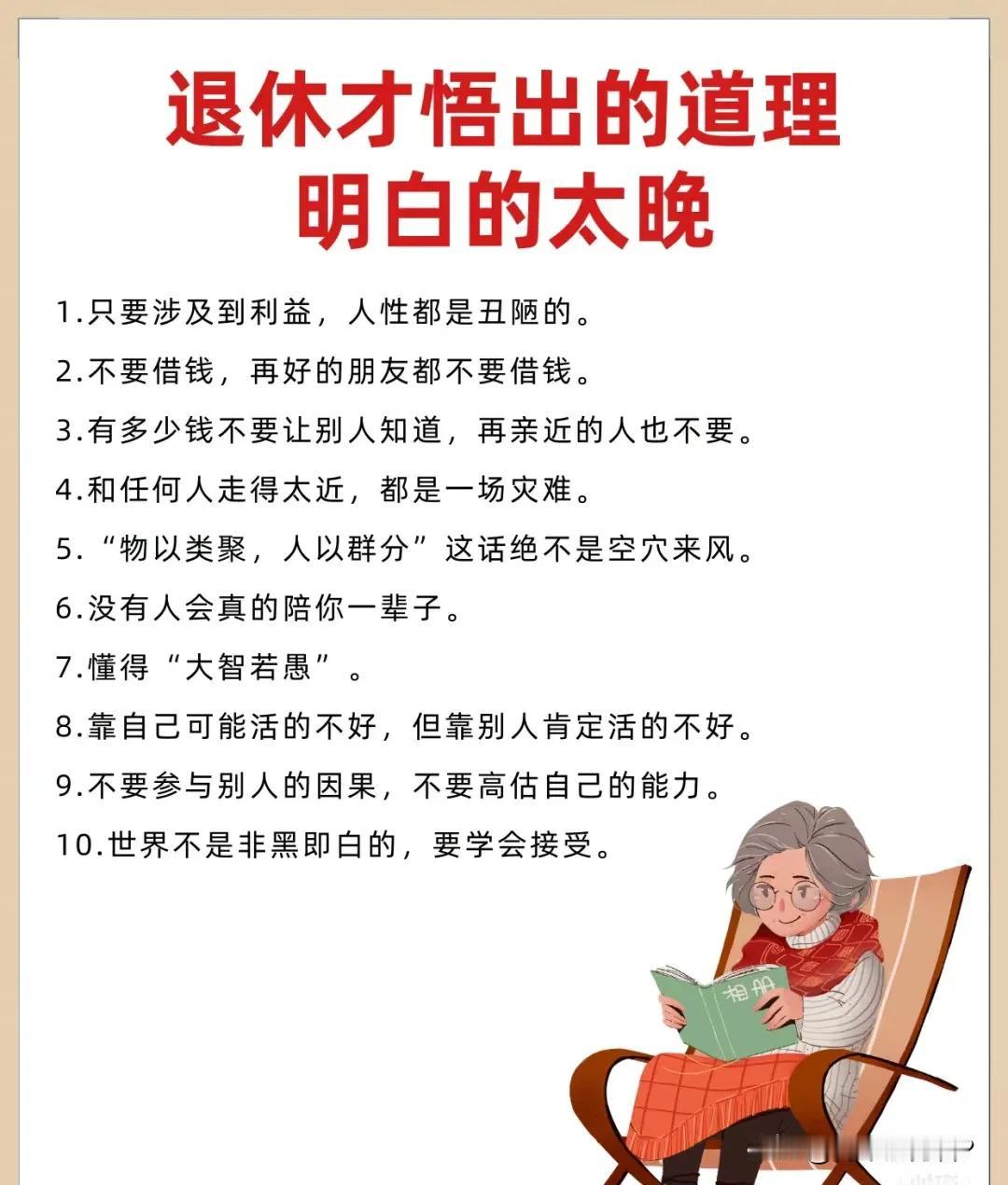 退休后可以什么都不干了，一点也不干，只要躺平一天吃完三顿饭就可以，接下来就是思考