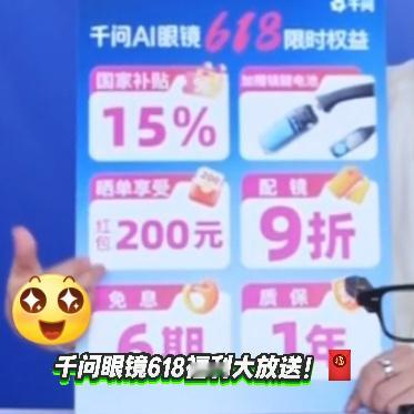 成年人生活中的爽点最喜欢千问AI眼镜的一点，是它总能在需要的时候接住你。问问题秒