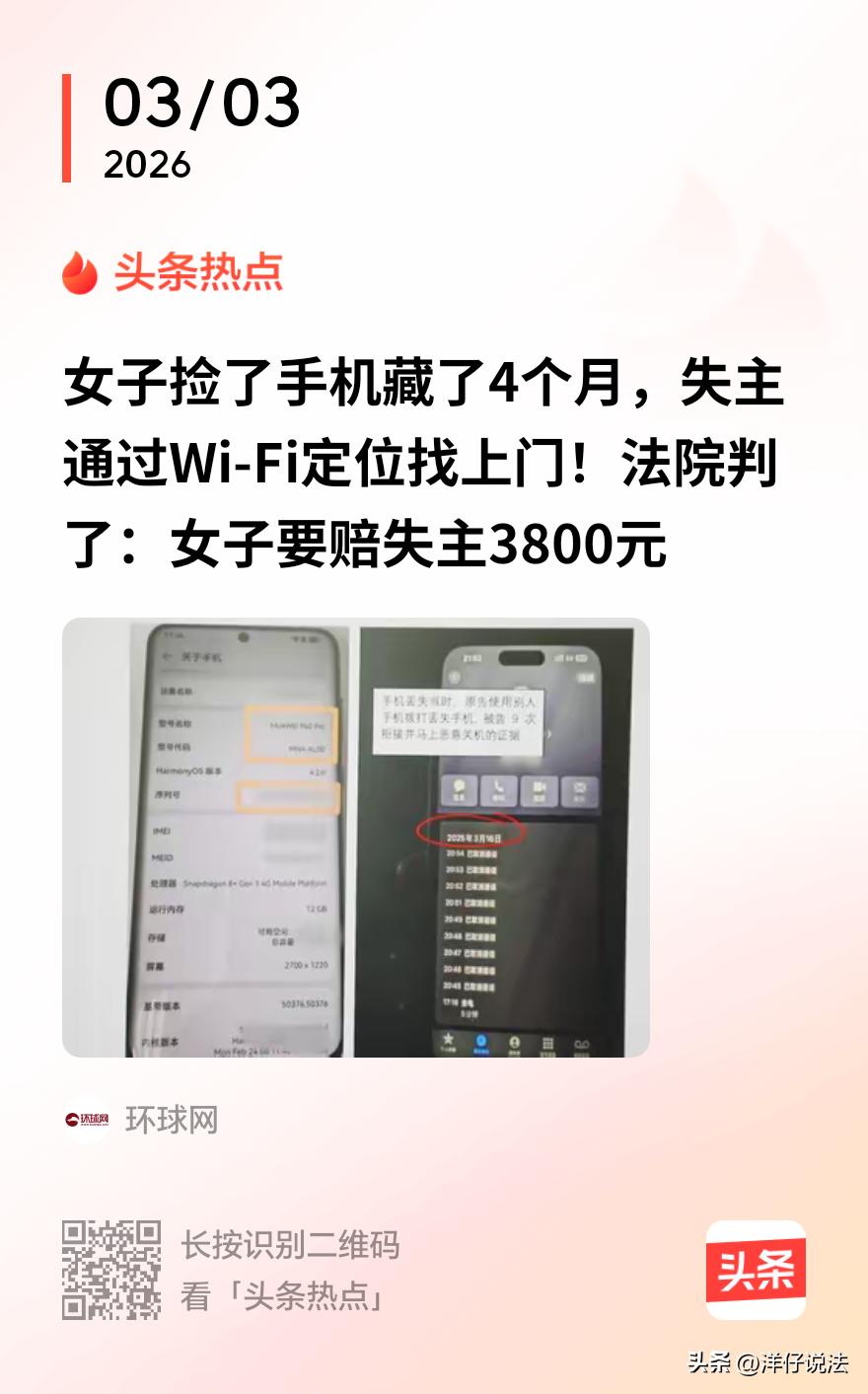 广西陆川，一姑娘散步丢了六千多的手机，立马打电话过去，连续拨打9次，被挂断、关机