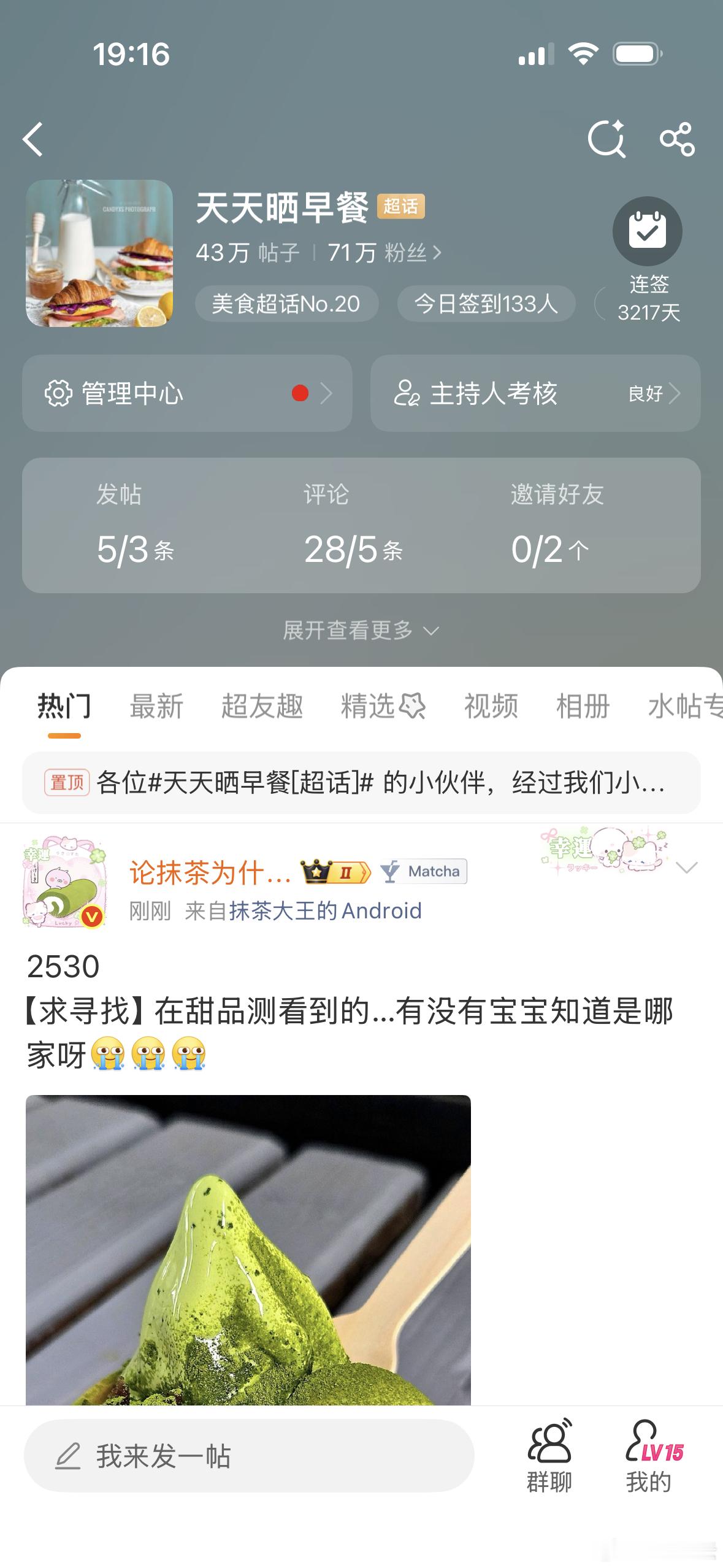 天天晒早餐[超话] 的各位小伙伴，暑假就此结束，明天终于迎来开学第一天，大家都准