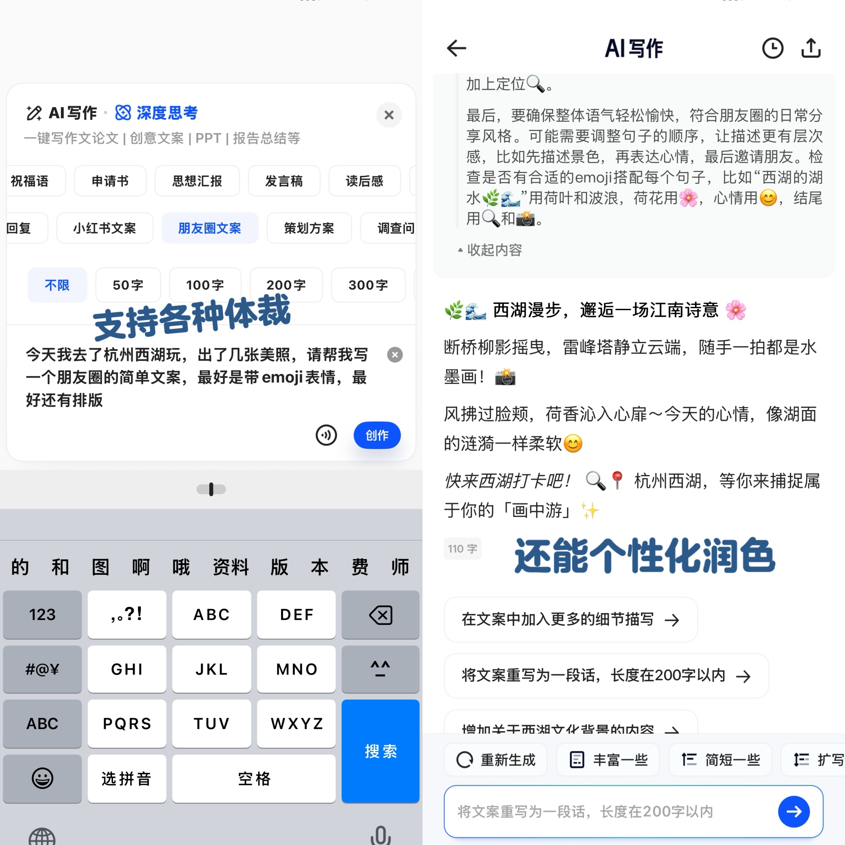 当代年轻人必备的文案神器，夸克AI这写作文笔我服了！这不今天在西湖玩，照片是有了