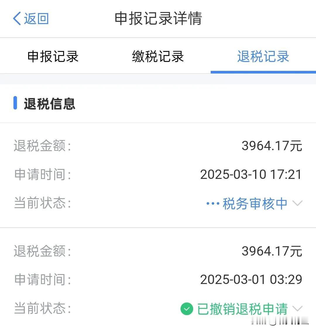 13天了，3900多块钱，
1号凌晨申请，
3月13日还在税务审核中，
是真的没