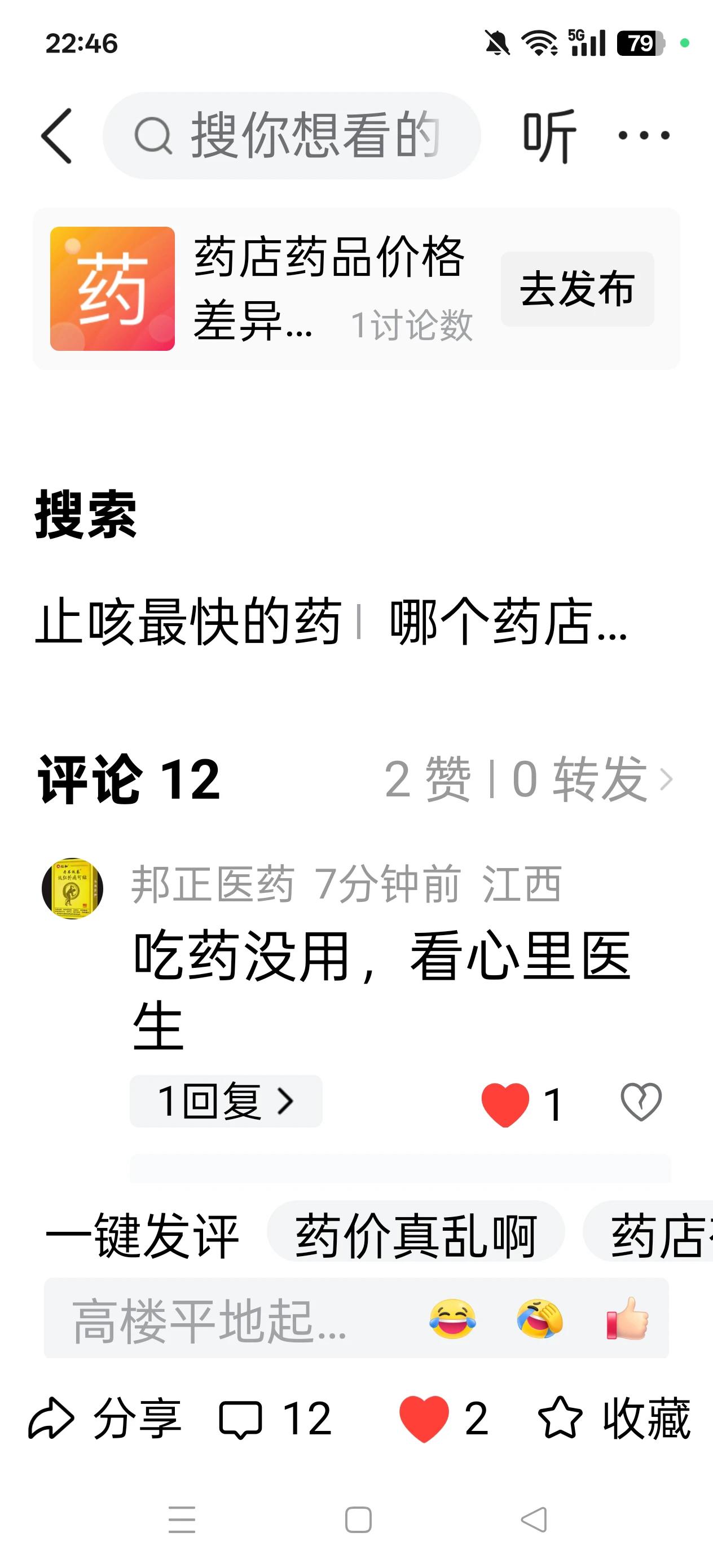 这篇如实反映药价等问题的文章，恐怕会让一些药商、医药代表坐不住了，招来他们的冷嘲