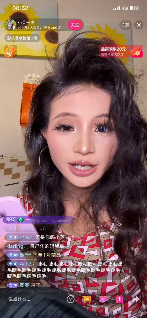你告诉我这是小英？？？？？？ 