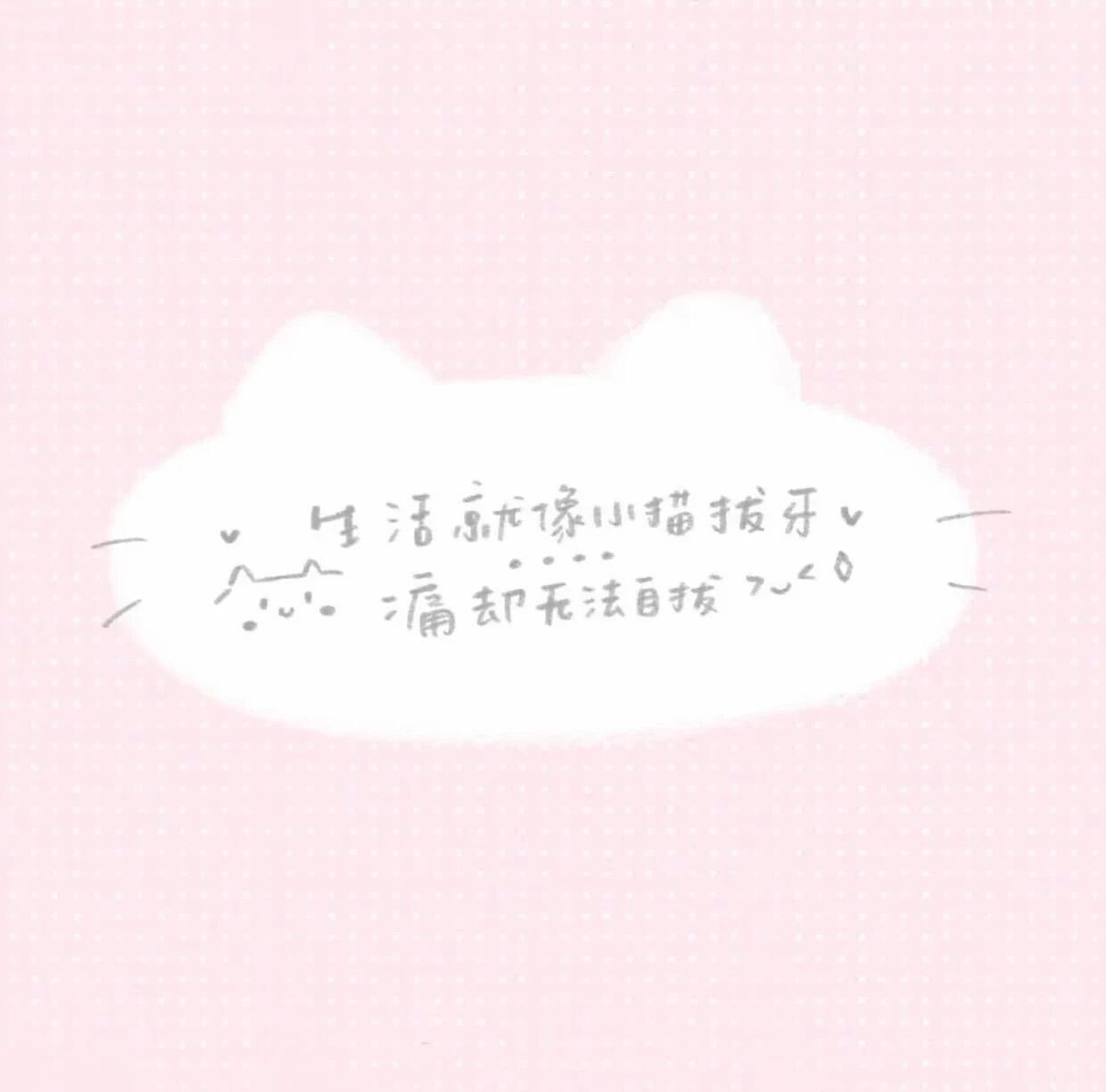 背景图 | 粉色 | ins风 