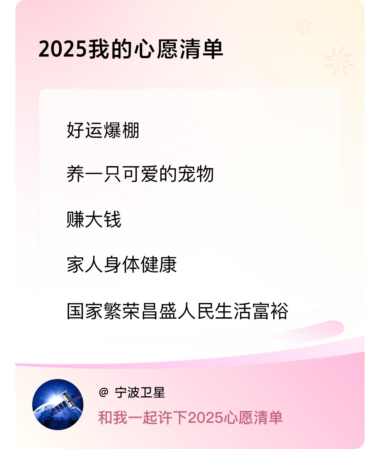 ，赚大钱，家人身体健康，国家繁荣昌盛人民生活富裕 ，戳这里👉🏻快来跟我一起参