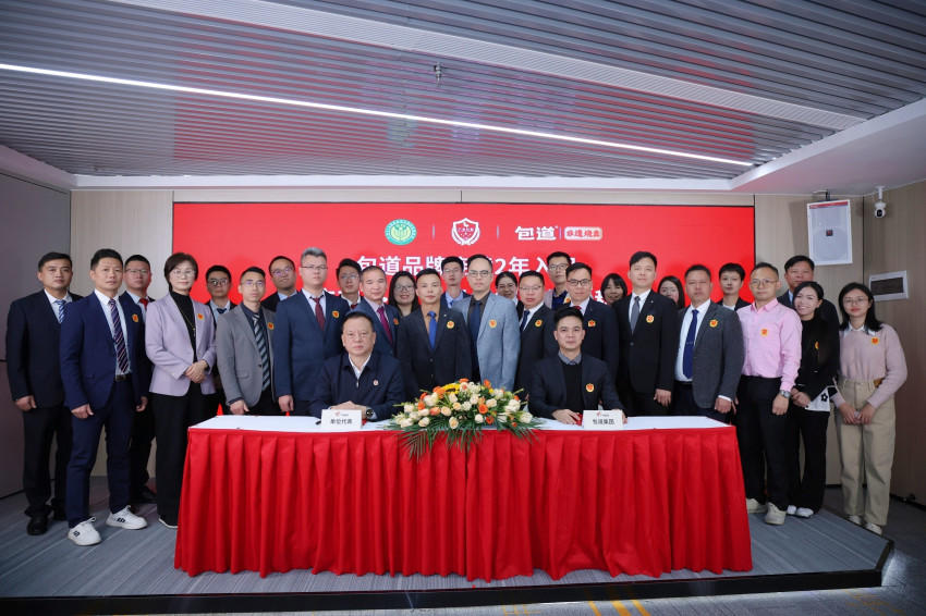 连续2年入围！包道品质再获 “广东3·15消费维权打假工程” 信任背书