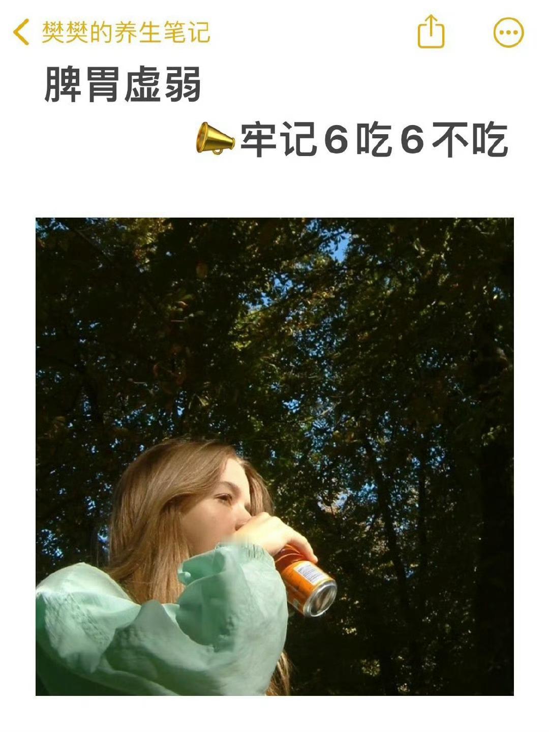 脾胃虚弱，牢记6吃6不吃 ​​​