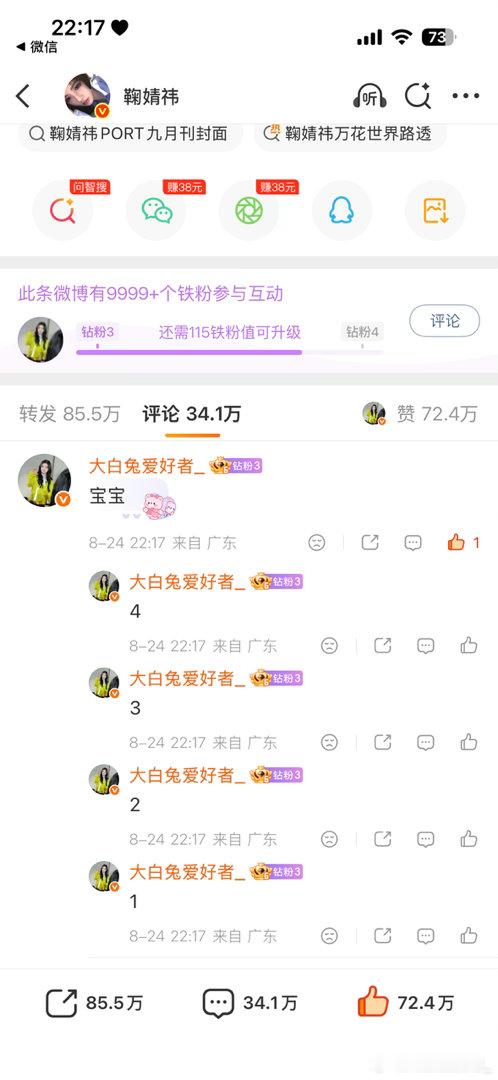 2026.8.24晚间数橘榨汁机  专栏 · 筱筱.📚🍊园