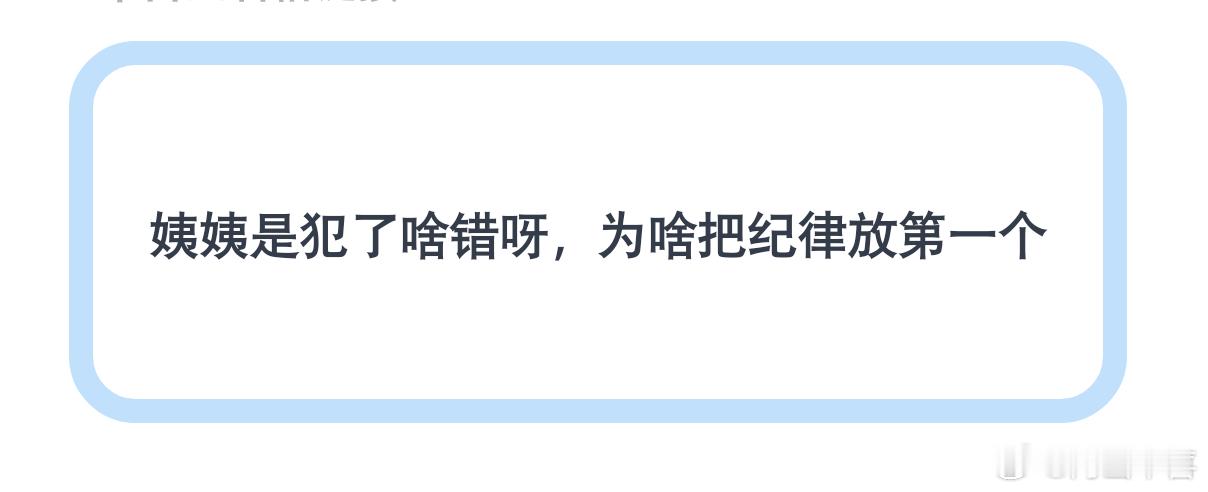 所以，张奕然到底犯了什么错