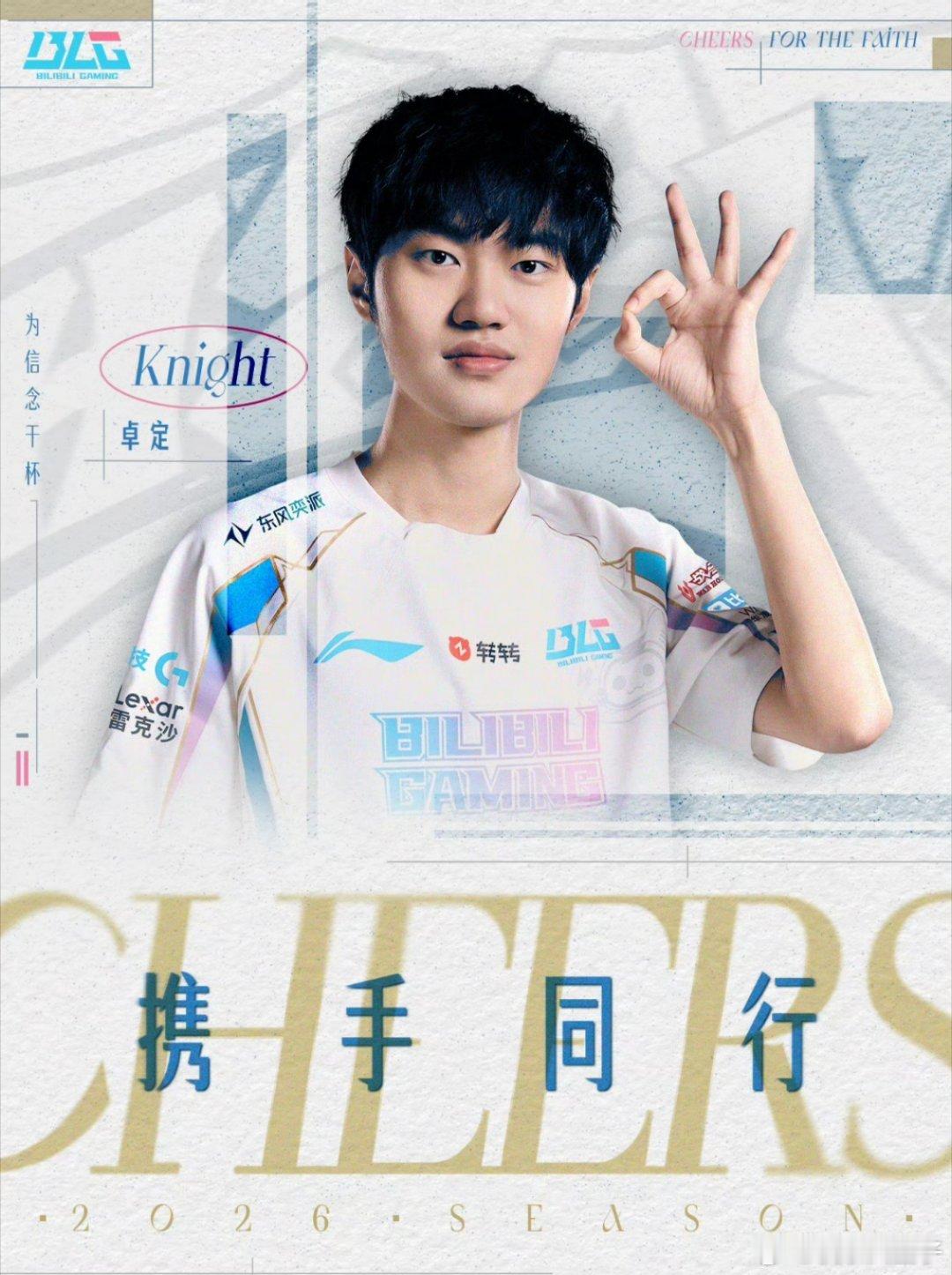 Knight和ON都跟BLG续约两年，BLG有这套班底，至少两年内在LPL都是称