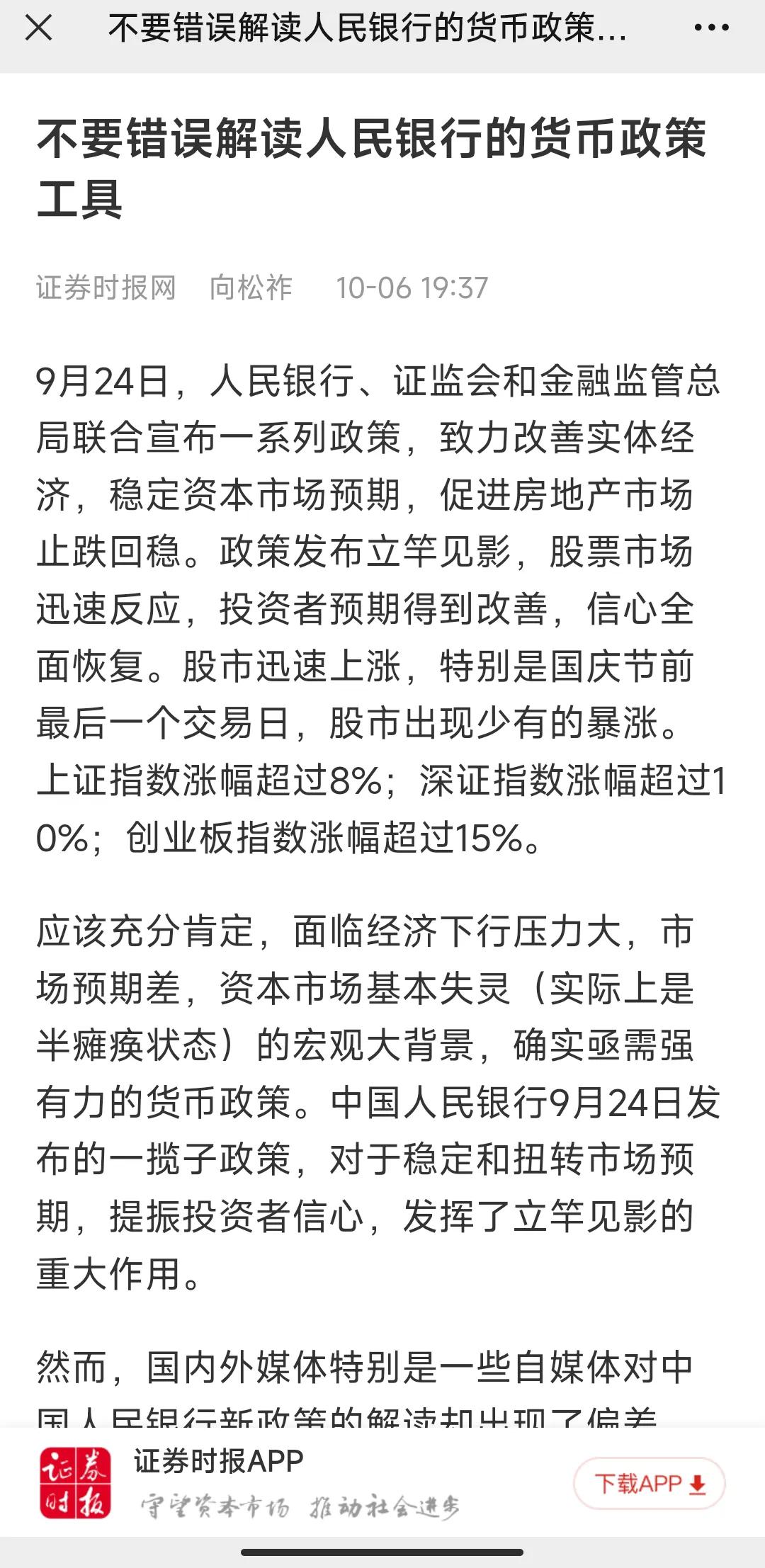 股市情绪都酝酿到这种地步了，现在降温了。。。#经济学家：股市涨了也不要过于乐观#