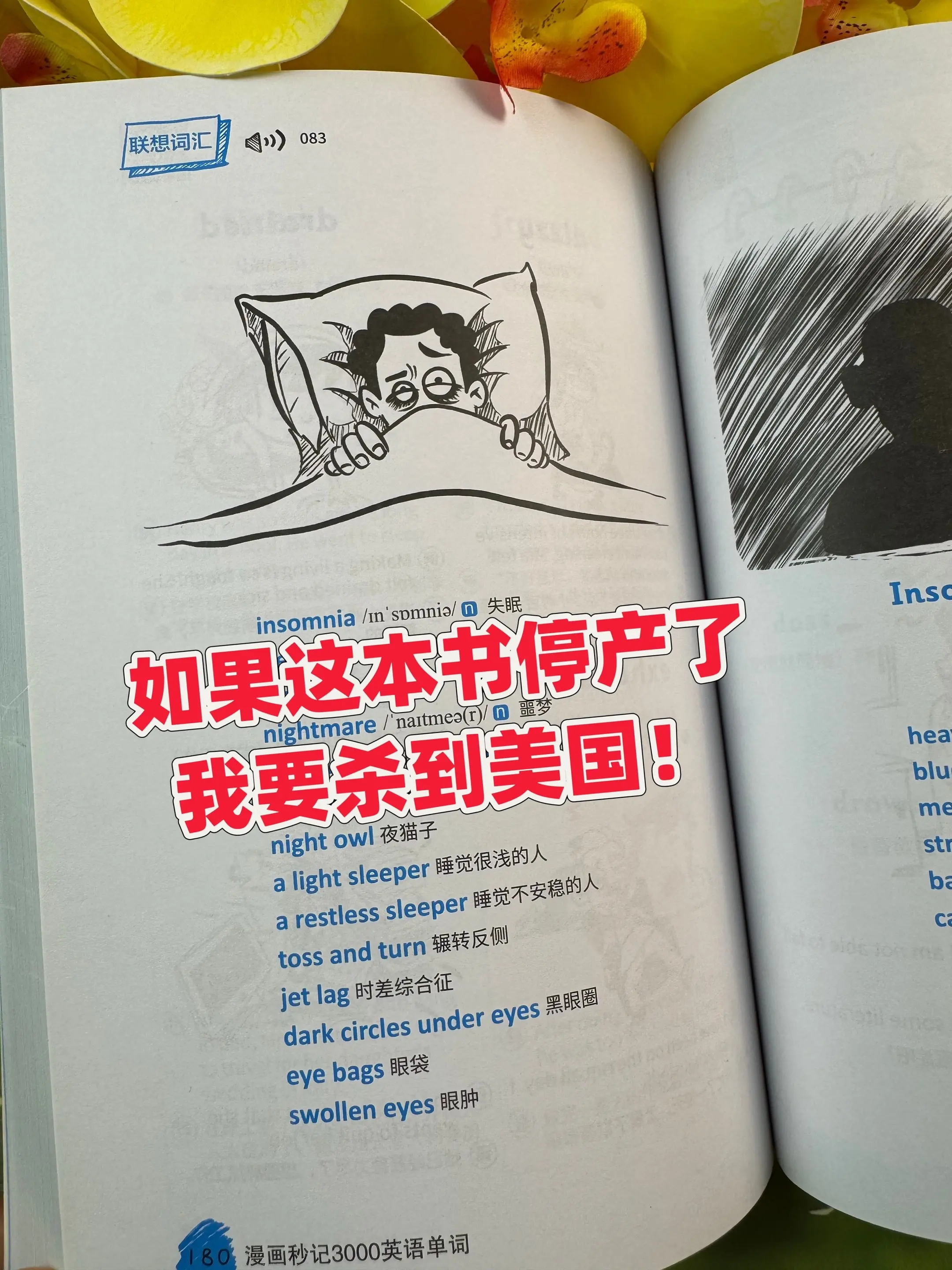 哇！孩子居然可以这样背单词？✨。这是一本非常宝藏的英语单词漫画书，作者...