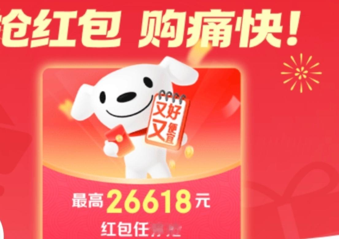京东618无门槛红包，买小玩意直接抵扣，很香网页链接