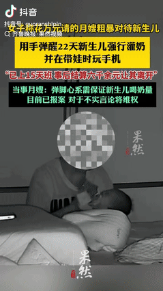 “门槛还是低了！”广西柳州，一女子发现自己花上万元请的月嫂，用手弹醒出生22天的