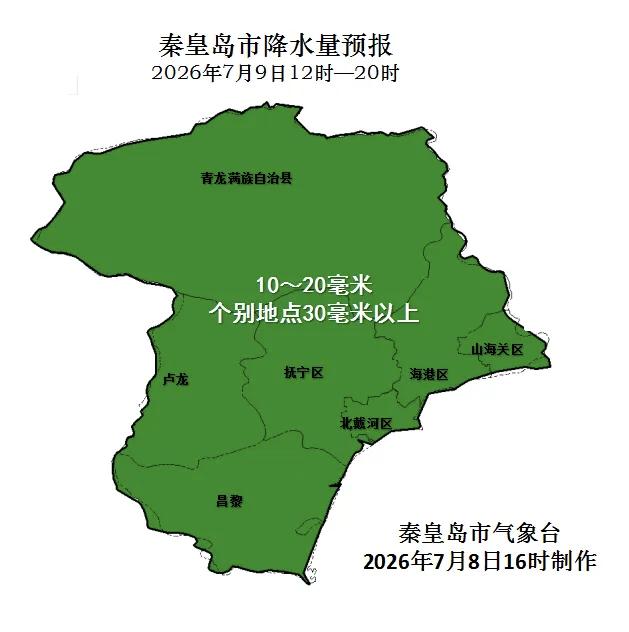 持续降雨+强对流+冰雹！秦皇岛最新天气预报！
未来三天秦皇岛全市多对流性降水过程