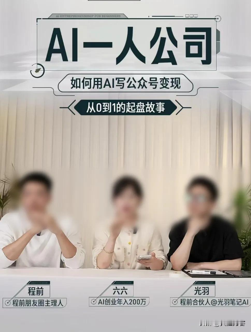 央视曝光夫妻年赚200万背后：AI洗稿与流量保证金陷阱！

据央视调查，有一对9