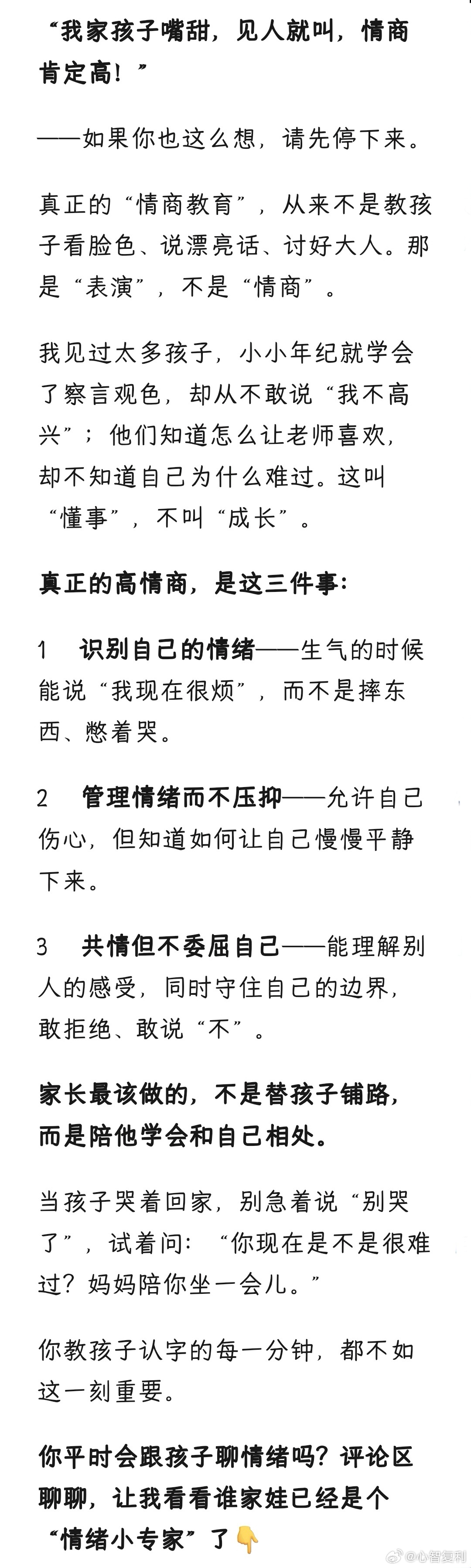 家长最该做的，不是替孩子铺路，而是陪他学会和自己相处。 