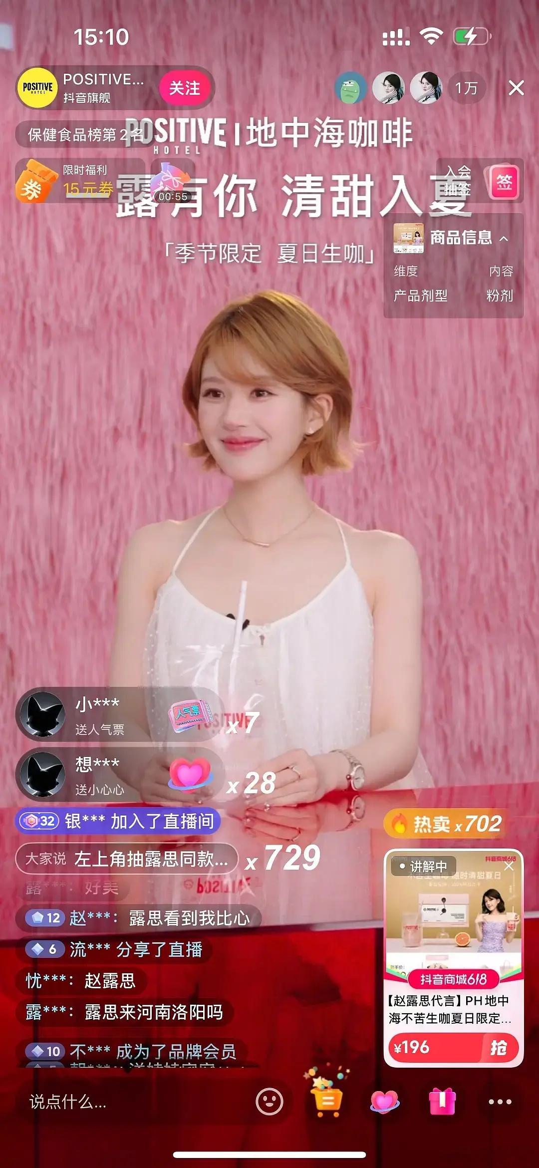 赵露思现在也只能品牌直播了么？ ​​​
