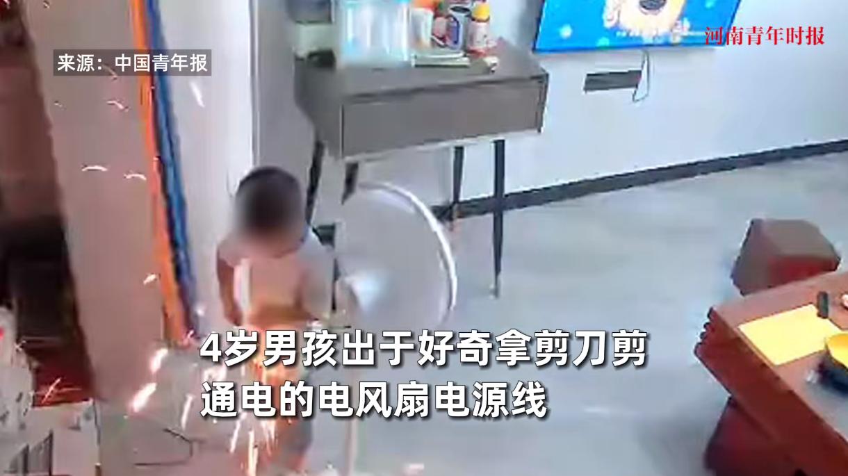 “离了个大谱！”近日，河南登封，一4岁的男孩在家里拿着剪刀喜欢到处乱剪，结果竟盯