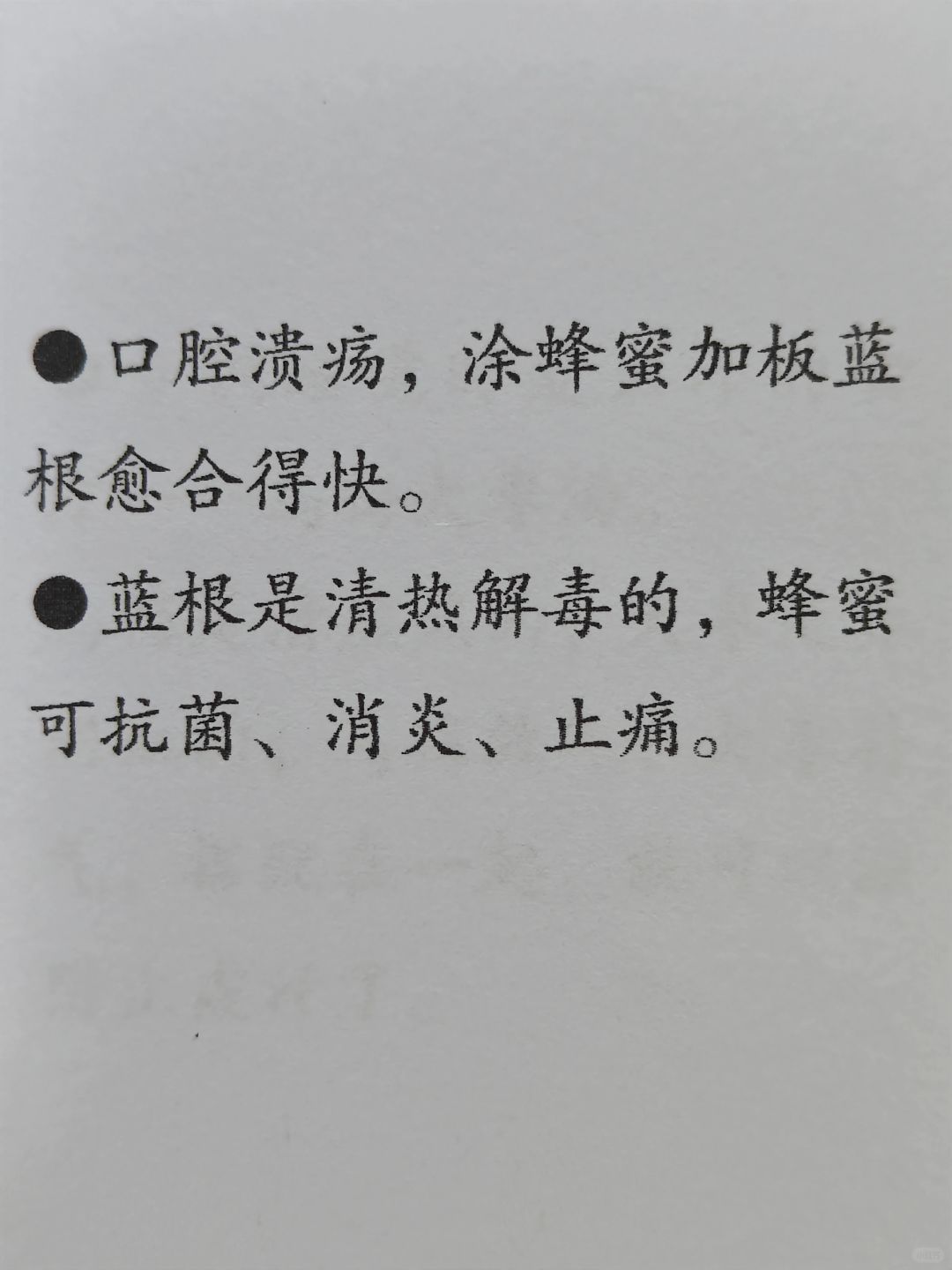 你会用得到的养生小妙招