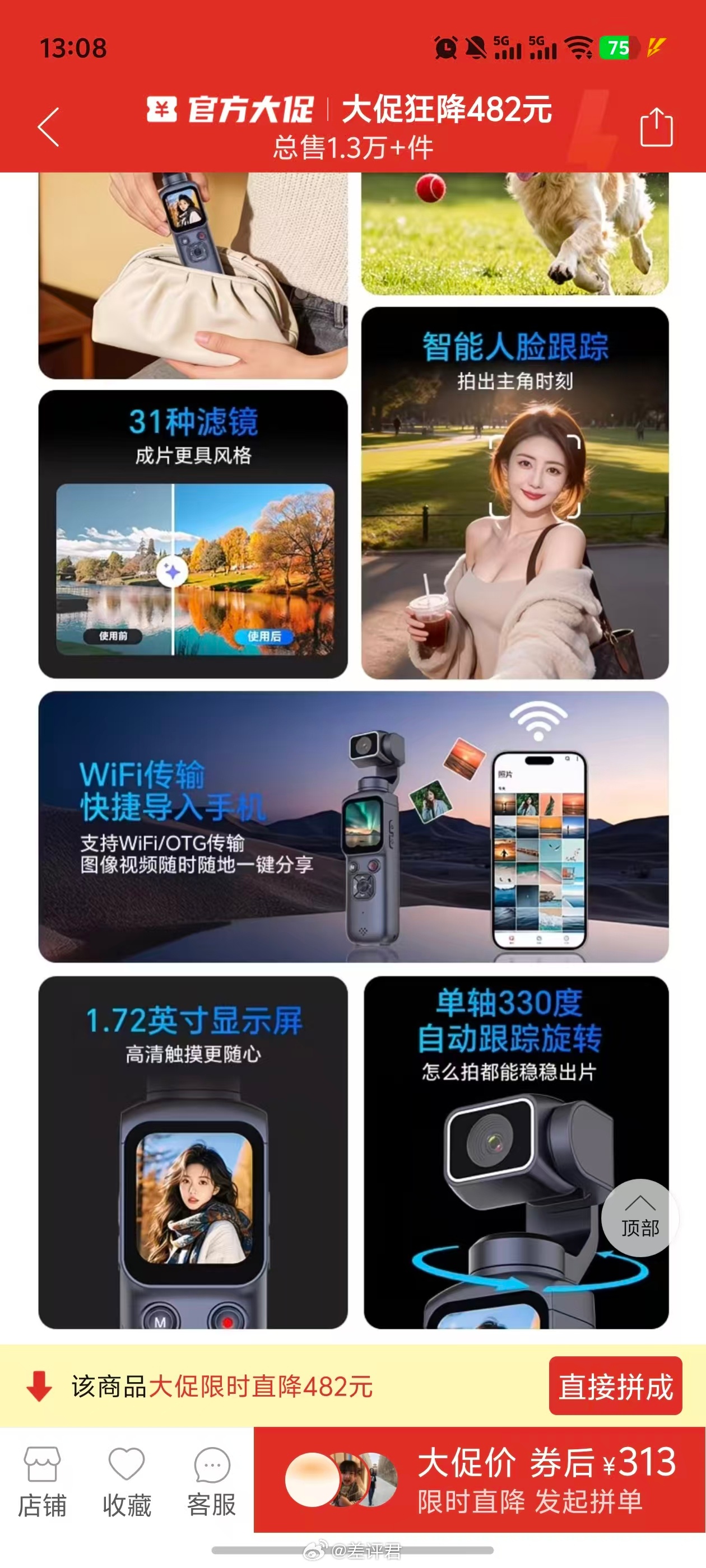 #差评说数码# 你们在等 Pocket 4 以及类似物的时候，华强北早就把把行车