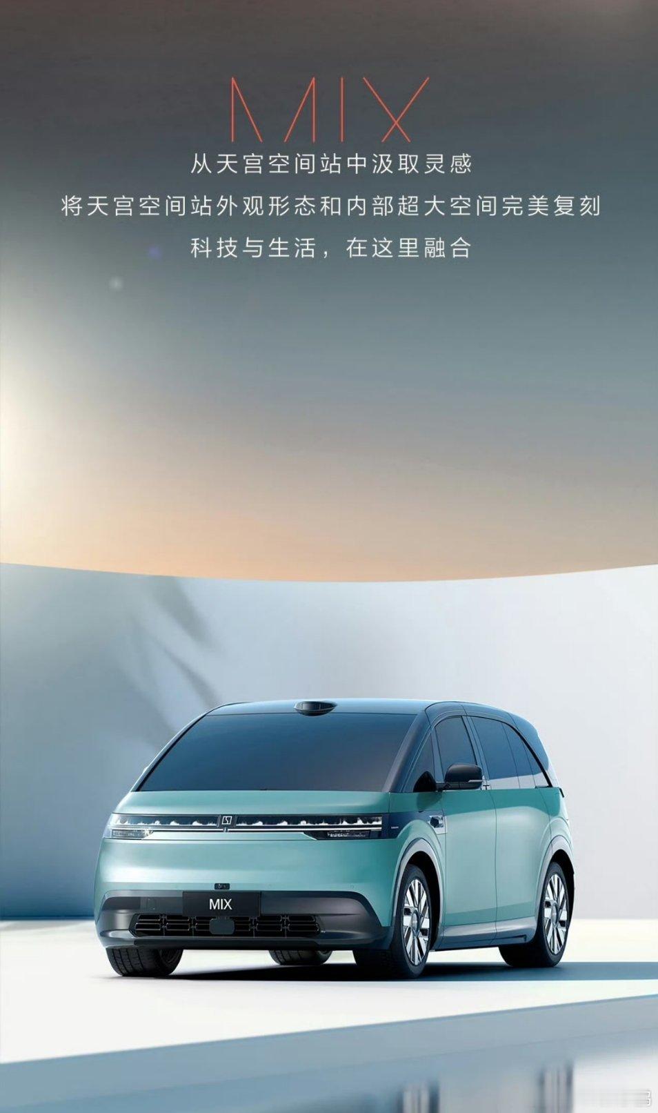 极氪MIX官图，论造型独特性不亚于理想mega，玩转空间的创意更会碾压当下所有家