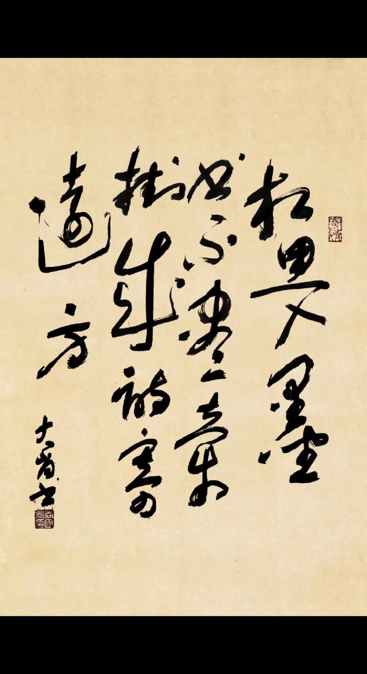 相思入墨书不尽，牵挂成诗寄远方。