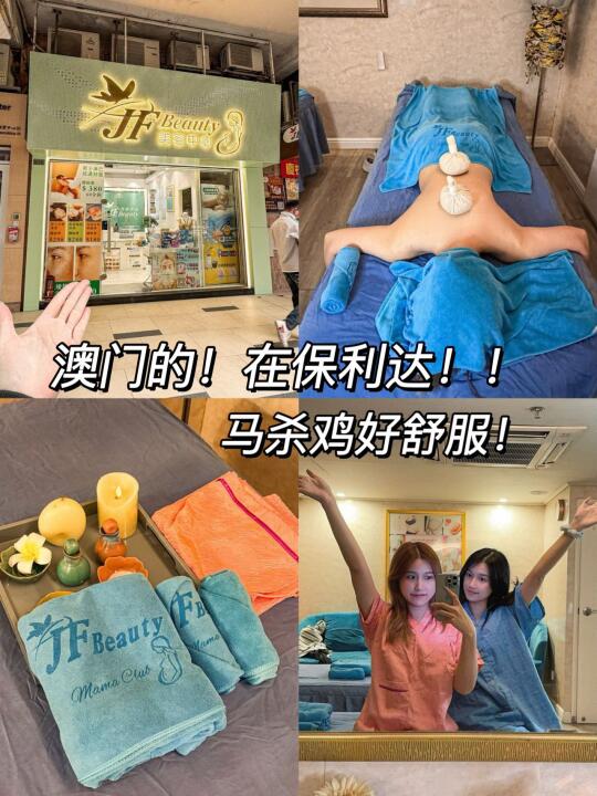 澳门泰式按摩💆🏻缓jie身体疲劳…泰舒服了！