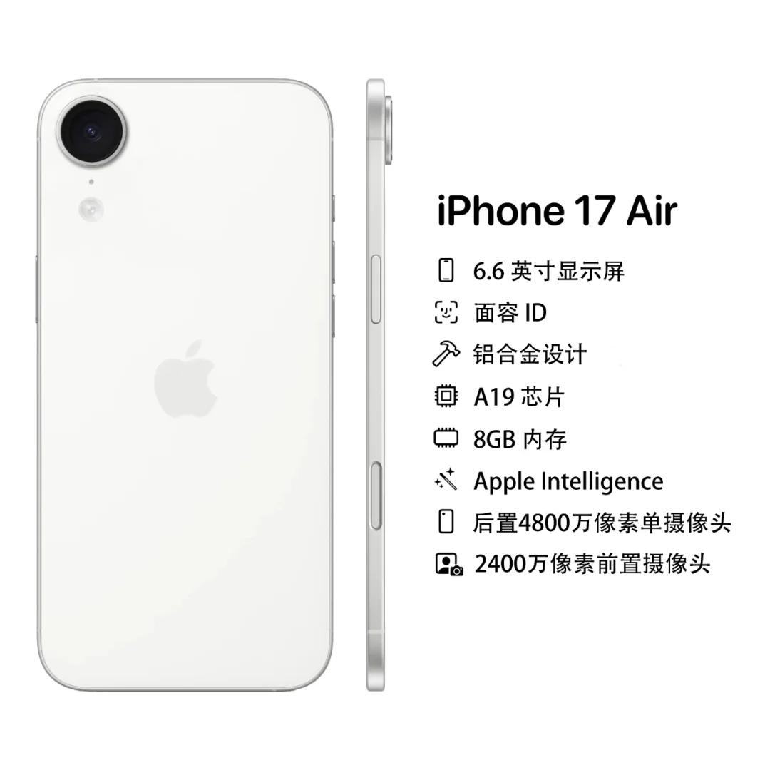 iPhone 17 Air这配置卖一万块？最贵iPhone型号！

库克到底在想