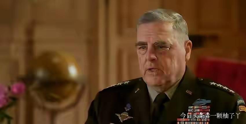 四星上将马克·米利近期堪称“美国政界矛盾体”，发言又敢说又拧巴，场面十分有梗！