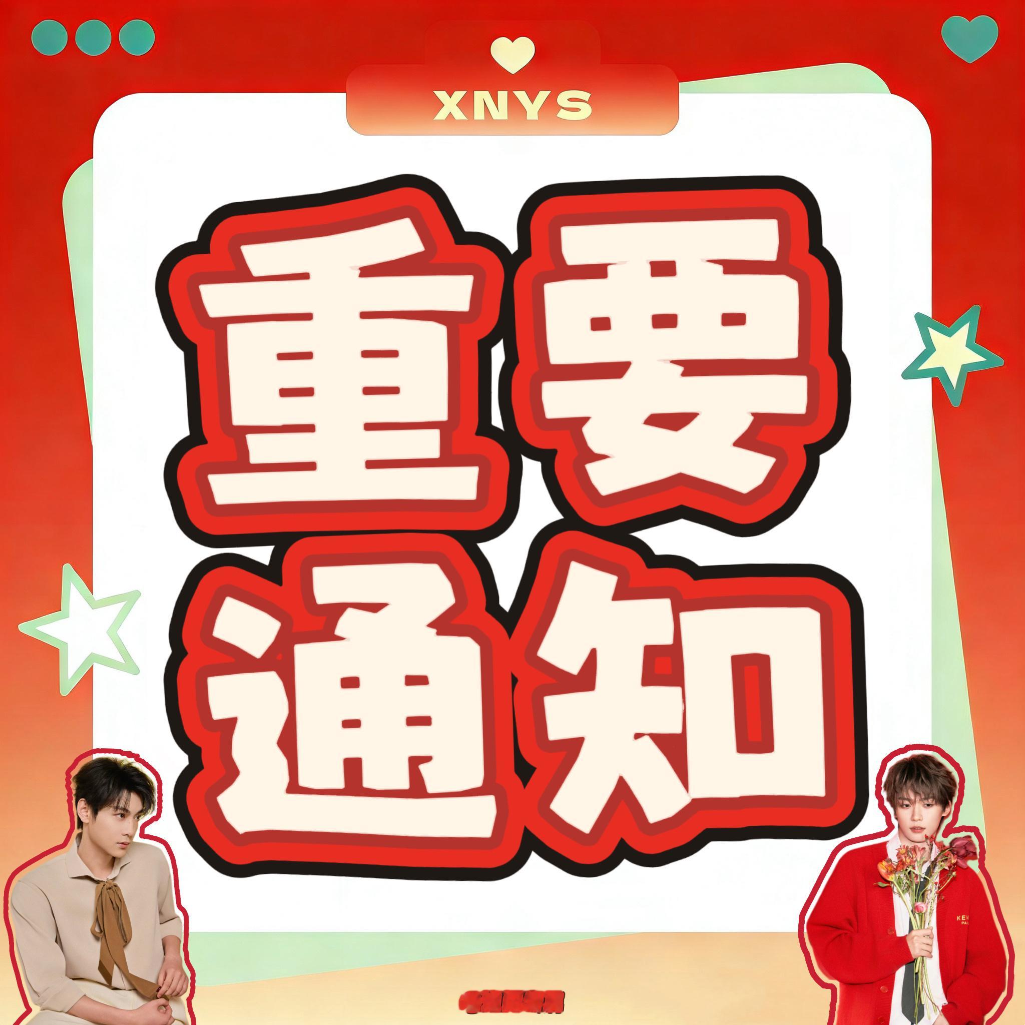 之前有小宝问我积分给谁，目前热转组已经全部交接好，以后热转积分统一送给妙妙