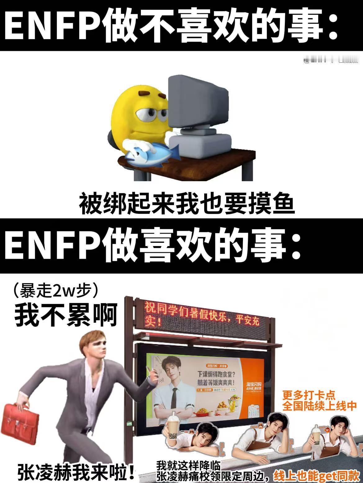 张凌赫和张凌赫解锁淘宝闪购开学福利张凌赫痛校淘宝闪购开学迎新送好礼杭州小核桃开学