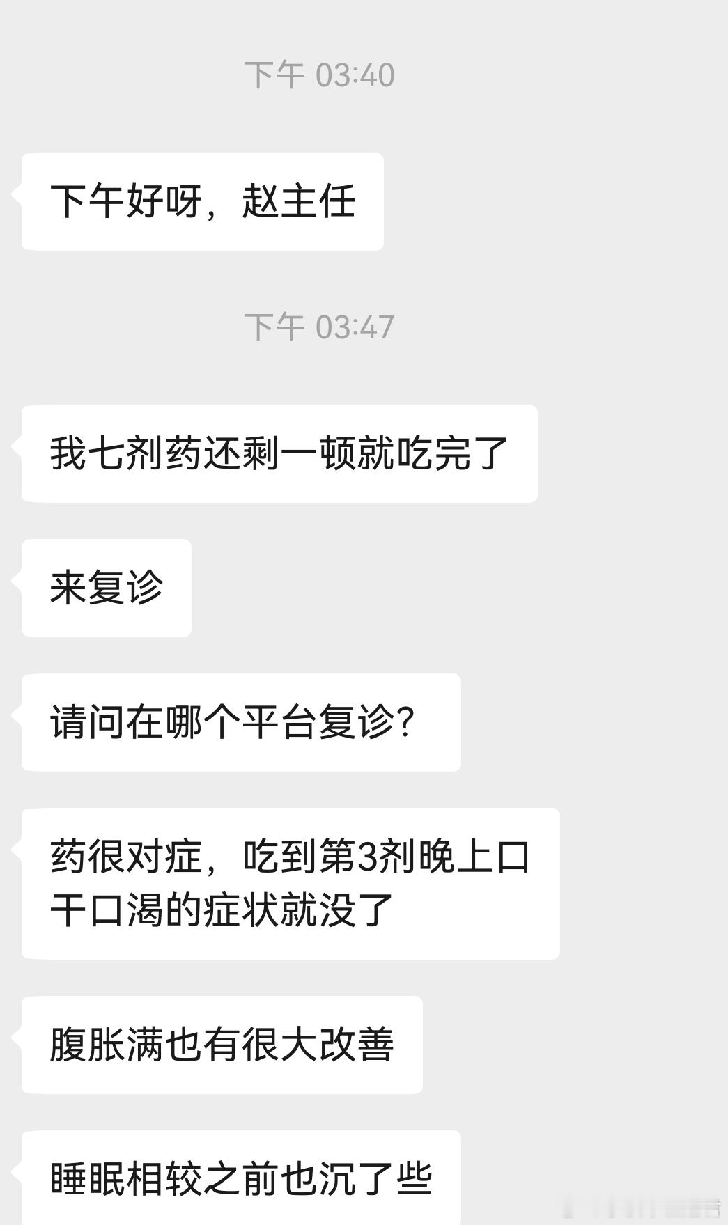 随着今天下午一位扬州患者的反馈，明贝堂6月6号周六下午首次开诊的数位外地患者，基